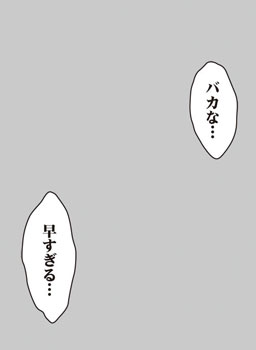 キャラクタースリーブプロテクター 【世界の名言】 「バカな・・・早すぎる・・・」 パック