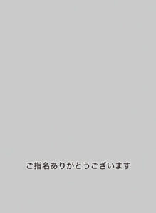 キャラクタースリーブプロテクター 【世界の名言】 「ご指名ありがとうございます」 パック