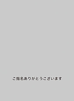 キャラクタースリーブプロテクター 【世界の名言】 「ご指名ありがとうございます」 パック