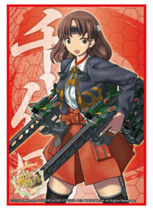 ブシロードスリーブコレクション HG Vol.890 艦隊これくしょん -艦これ-『千代田』 パック