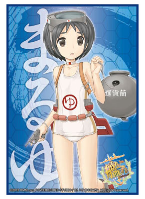 ブシロードスリーブコレクション HG Vol.894 艦隊これくしょん -艦これ-『まるゆ』 パック