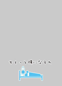 キャラクタースリーブプロテクター 【世界の名言】 「ちょっと横になるわ」 パック