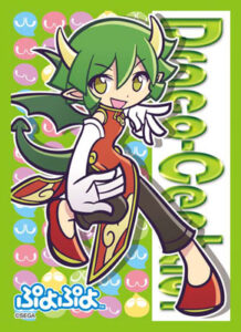 キャラクタースリーブコレクション ぷよぷよ「ドラコケンタウロス」 パック