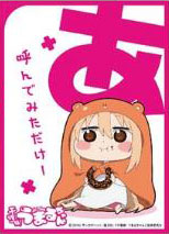 キャラクタースリーブ 干物妹！うまるちゃん あ、呼んでみただけー(EN-174) パック