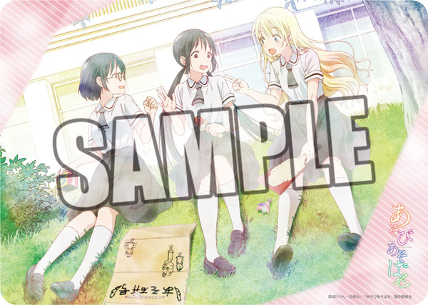 キャラクター万能ラバーマット あそびあそばせ