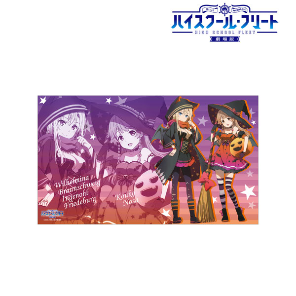 劇場版 ハイスクール・フリート 描き下ろしイラスト ハロウィンVer. プレイマット