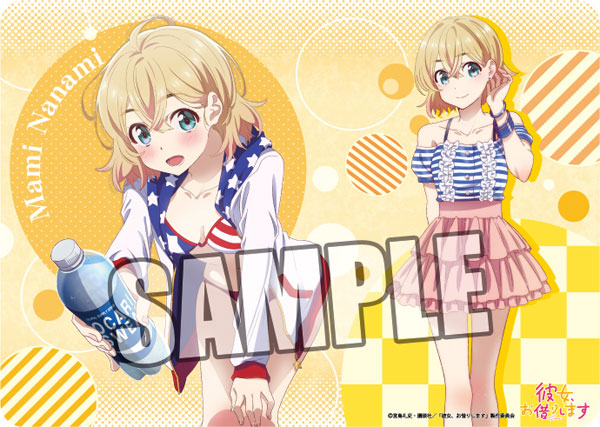 キャラクター万能ラバーマット 彼女、お借りします「七海麻美」
