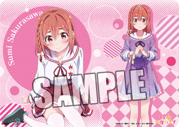 キャラクター万能ラバーマット 彼女、お借りします「桜沢墨」