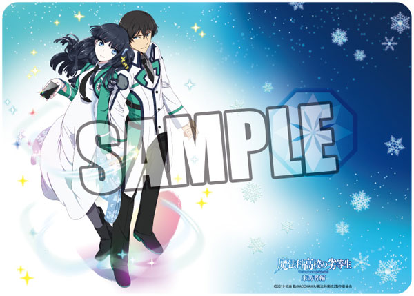 キャラクター万能ラバーマット 魔法科高校の劣等生 来訪者編「達也＆深雪」制服Ver.