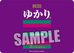 キャラクター万能ラバーマット ゆかり(R)