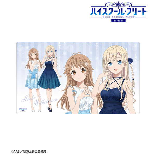 劇場版 ハイスクール・フリート 描き下ろしイラスト 納沙幸子＆ヴィルヘルミーナ パーティードレスver. プレイマット