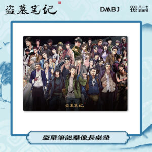 盗墓筆記 2022年稲米節シリーズ デスクマット 集合