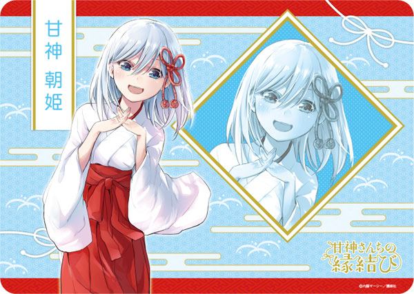 キャラクター万能ラバーマット 甘神さんちの縁結び「甘神朝姫」