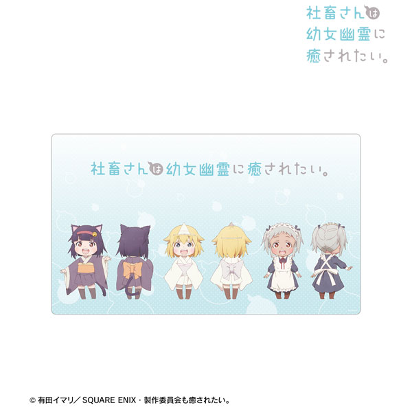 TVアニメ「社畜さんは幼女幽霊に癒されたい。」 プレイマット