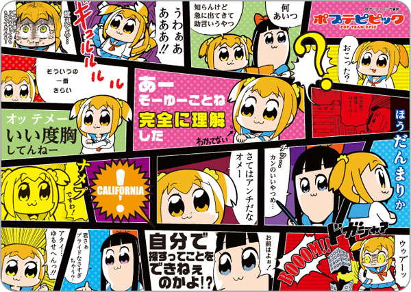 キャラクター万能ラバーマット ポプテピピック「インターネットの負の遺産！」リバイバル