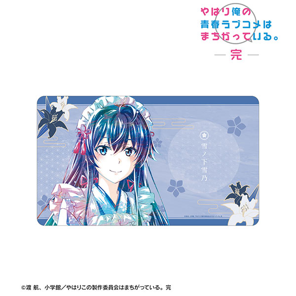 やはり俺の青春ラブコメはまちがっている。完 描き下ろしイラスト 雪ノ下雪乃 和風メイド服ver. Ani-Art プレイマット