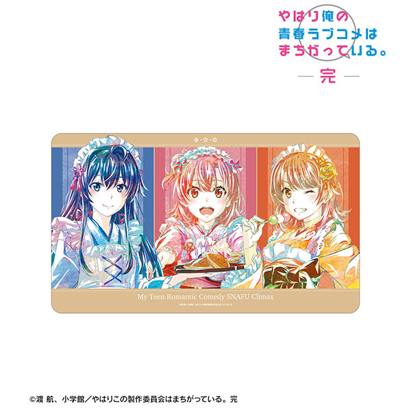 やはり俺の青春ラブコメはまちがっている。完 描き下ろしイラスト 集合 和風メイド服ver. Ani-Art プレイマット