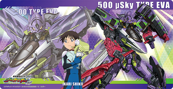 キャラクター万能ラバーマットスリム シンカリオンZ 500 TYPE EVA＆500 ミュースカイ TYPE EVA/碇シンジ