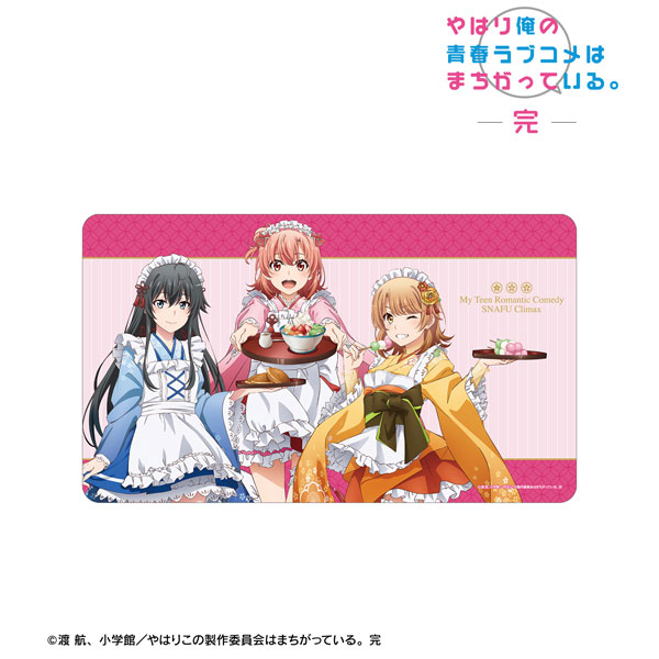 やはり俺の青春ラブコメはまちがっている。完 集合 和風メイド服 プレイマット