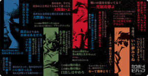 キャラクター万能ラバーマットスリム カウボーイビバップ