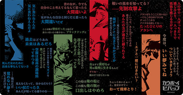 キャラクター万能ラバーマットスリム カウボーイビバップ