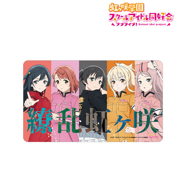 ラブライブ！虹ヶ咲学園スクールアイドル同好会 2年生 繚乱！ビクトリーロードver. マルチデスクマット