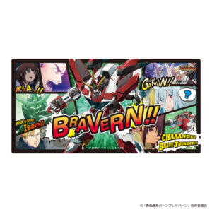 勇気爆発バーンブレイバーン デスクマット