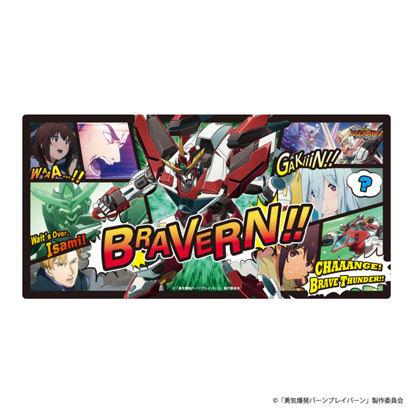 勇気爆発バーンブレイバーン デスクマット