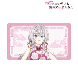 時々ボソッとロシア語でデレる隣のアーリャさん 描き下ろし アーリャ チャイナドレス マルチデスクマット