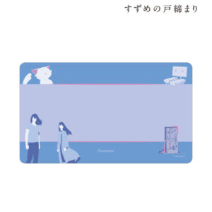 『すずめの戸締まり』 マルチデスクマット