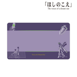 「ほしのこえ」 マルチデスクマット