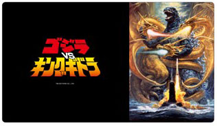 ラバーデスクマットコレクション ゴジラシリーズ ゴジラVSキングギドラ