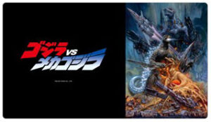 ラバーデスクマットコレクション ゴジラシリーズ ゴジラVSメカゴジラ