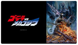 ラバーデスクマットコレクション ゴジラシリーズ ゴジラVSメカゴジラ