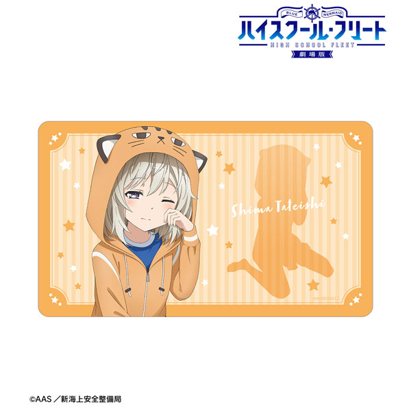 劇場版 ハイスクール・フリート 描き下ろし 立石志摩 衣装交換(パジャマ)ver. マルチデスクマット