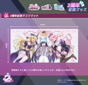 怪獣姫 2周年記念デスクマット