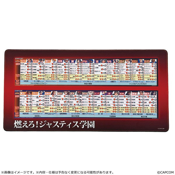 カプコン ファイティング コレクション2 デスクマット 燃えろ！ジャスティス学園