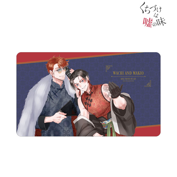 くちづけは嘘の味 サガミワカ先生 描き下ろし 和智大介＆槙尾ひじり マフィアver. マルチデスクマット