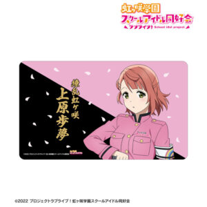 ラブライブ！虹ヶ咲学園スクールアイドル同好会 描き下ろし 上原歩夢 繚乱！ビクトリーロードver. マルチデスクマット