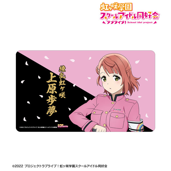 ラブライブ！虹ヶ咲学園スクールアイドル同好会 描き下ろし 上原歩夢 繚乱！ビクトリーロードver. マルチデスクマット
