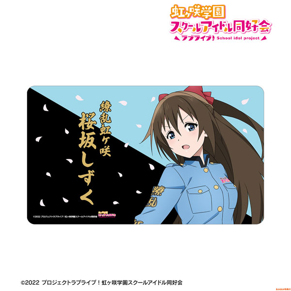 ラブライブ！虹ヶ咲学園スクールアイドル同好会 描き下ろし 桜坂しずく 繚乱！ビクトリーロード マルチデスクマット