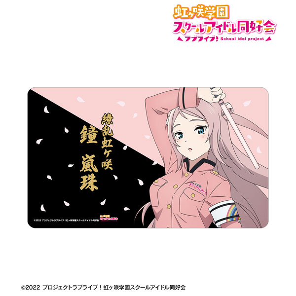 ラブライブ！虹ヶ咲学園スクールアイドル同好会 描き下ろし 鐘嵐珠 繚乱！ビクトリーロードver. マルチデスクマット