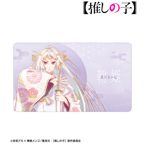 【推しの子】黒川あかね(鞘姫ver.) Ani-Art aqua label 第3弾 マルチデスクマット