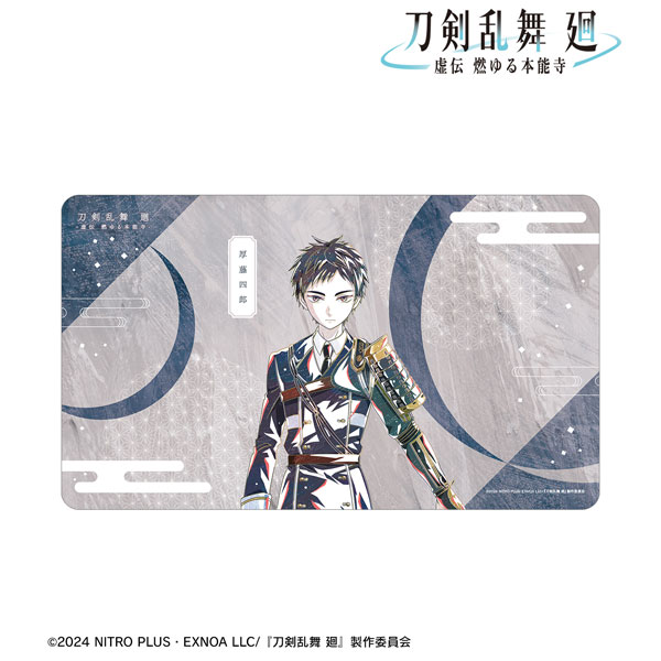 アニメ『刀剣乱舞 廻 -虚伝 燃ゆる本能寺-』 Ani-Art 第1弾 マルチデスクマット 厚藤四郎