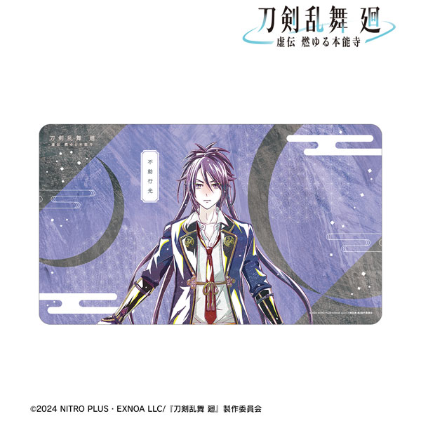 アニメ『刀剣乱舞 廻 -虚伝 燃ゆる本能寺-』 Ani-Art 第2弾 マルチデスクマット 不動行光