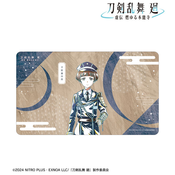 アニメ『刀剣乱舞 廻 -虚伝 燃ゆる本能寺-』 Ani-Art 第2弾 マルチデスクマット 平野藤四郎