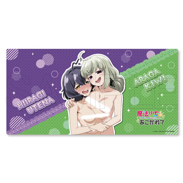 【限定販売】TVアニメ『魔法少女にあこがれて』 ラバーデスクマットうてな＆キウィ 超あこがれVer.