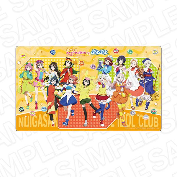ラブライブ！虹ヶ咲学園スクールアイドル同好会×ぷよぷよ ラバーデスクマット