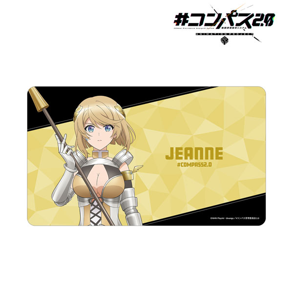 #コンパス2.0 戦闘摂理解析システム ジャンヌ マルチデスクマット