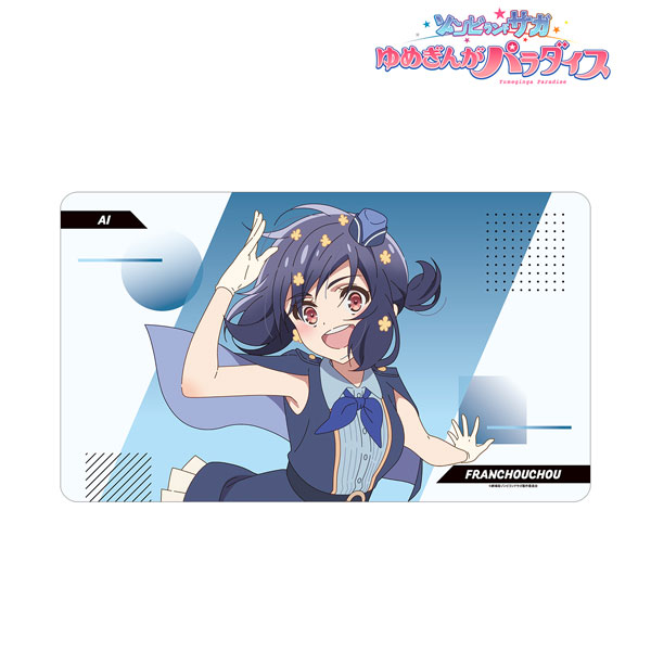 劇場版『ゾンビランドサガ ゆめぎんがパラダイス』 水野愛 マルチデスクマット